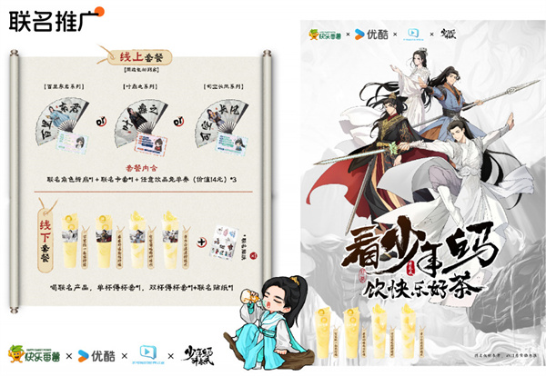 快乐番薯加盟费