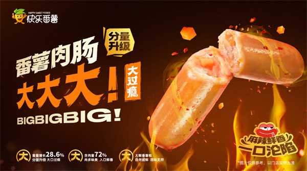 快乐番薯茶饮加盟费