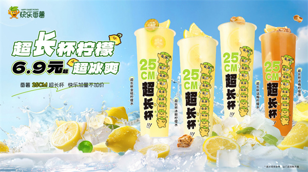 快乐番薯茶饮加盟费