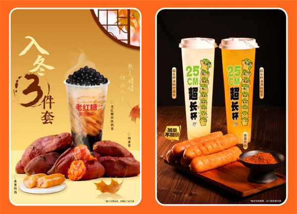 快乐番薯奶茶加盟费