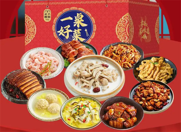 正大预制菜加盟费