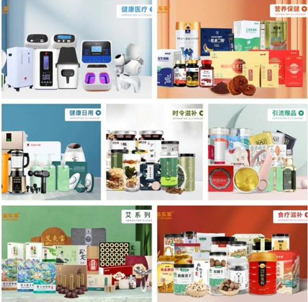 品乐家健康超市加盟费