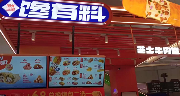 馋有料芝士牛肉卷加盟费