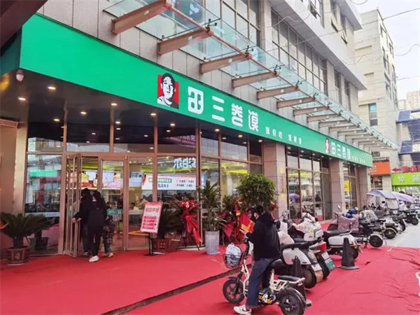 田三卷馍加盟费