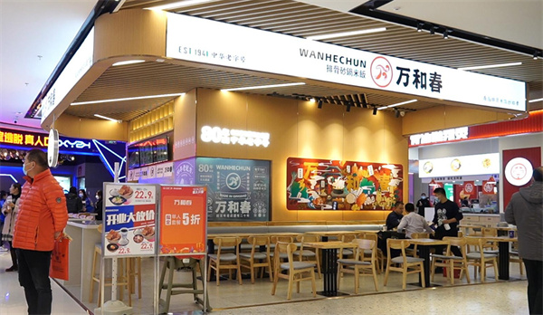 万和春排骨米饭加盟费