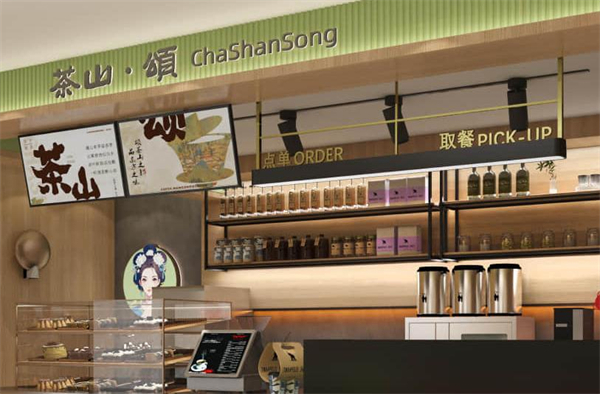 茶山颂奶茶加盟加盟费用