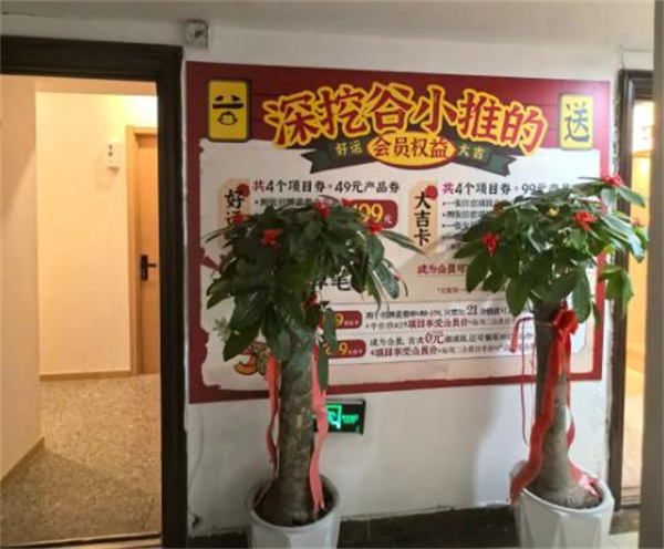 谷小推中式推拿加盟加盟费用