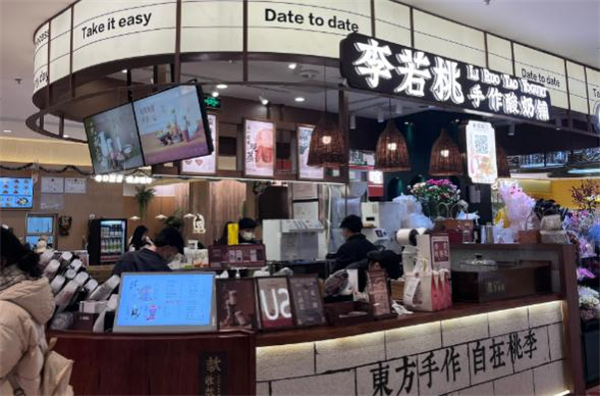 李若桃手工酸奶加盟加盟费用