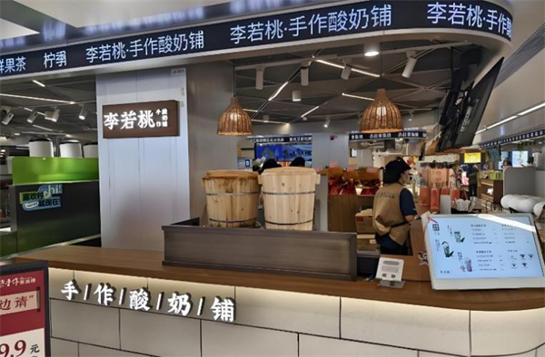 李若桃手工酸奶加盟加盟费用