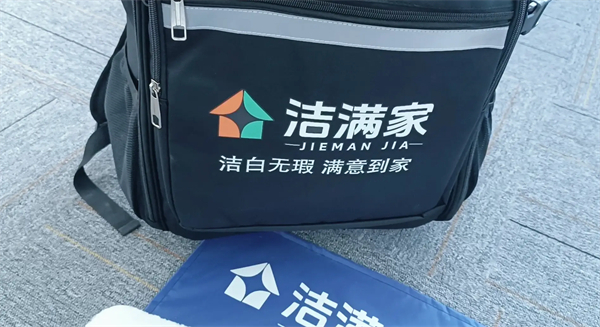 洁满家加盟加盟费用