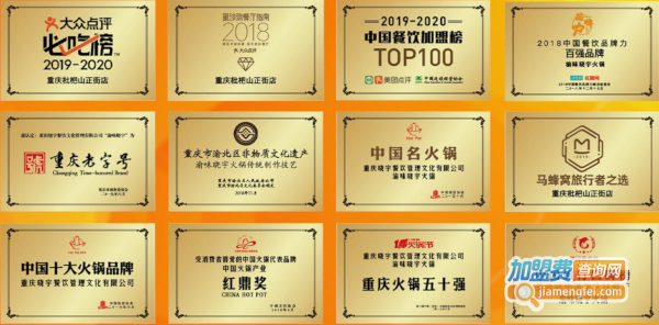 晓宇火锅加盟费