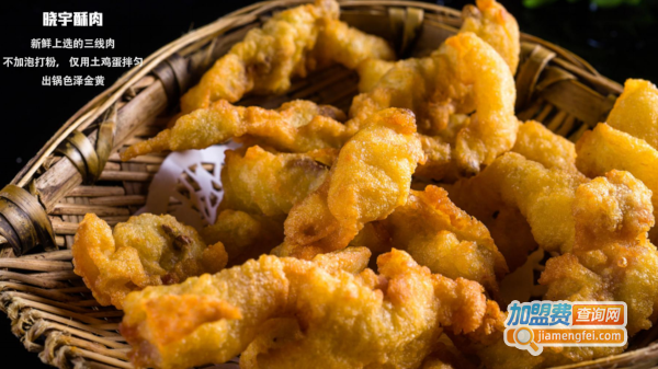 晓宇火锅加盟费