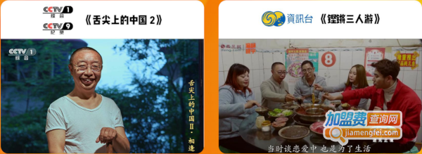 晓宇火锅加盟费