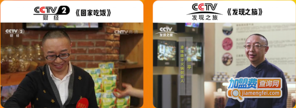 晓宇火锅加盟费