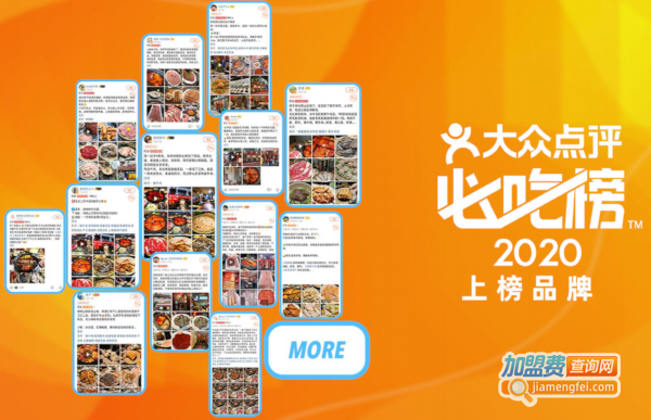 晓宇火锅加盟费