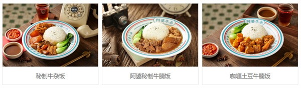 广州阿婆牛杂加盟费