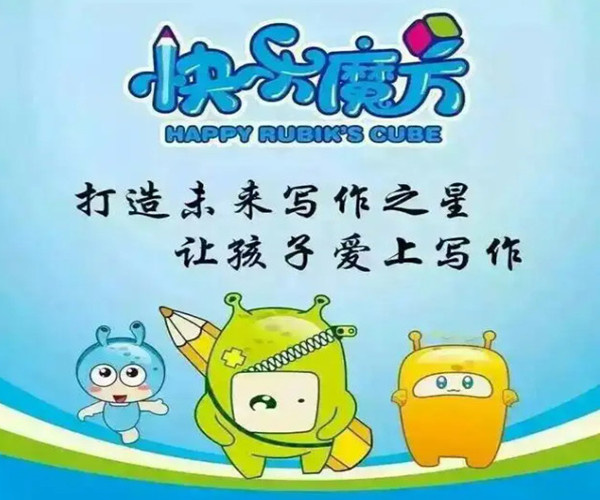 快乐魔方加盟费