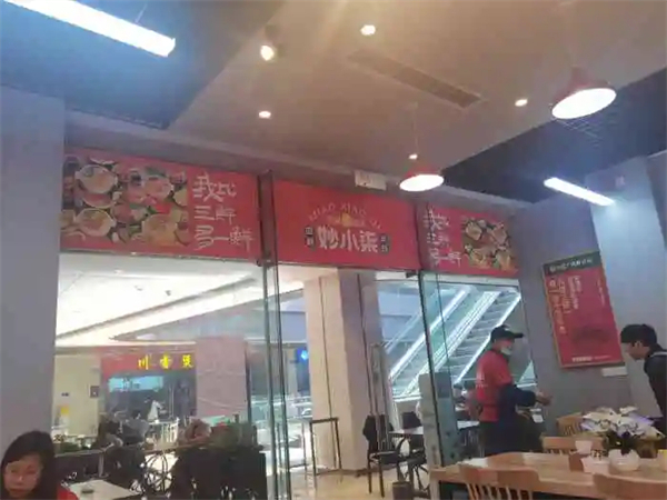 妙小柒四鲜米线加盟费