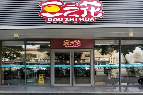 豆之花餐厅加盟费