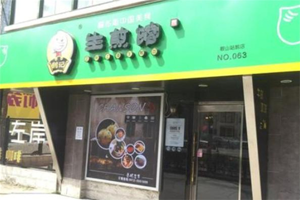 鹤记生煎加盟费