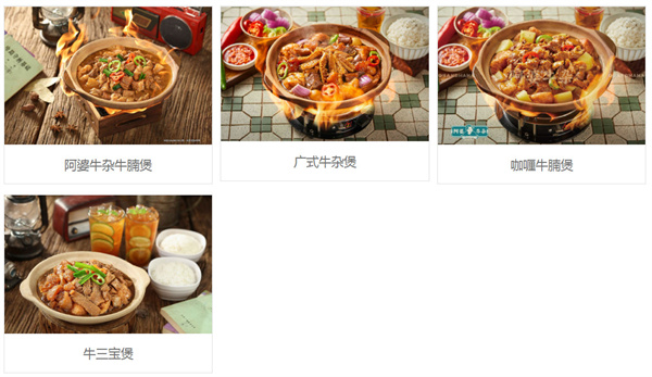 广州阿婆牛杂加盟费