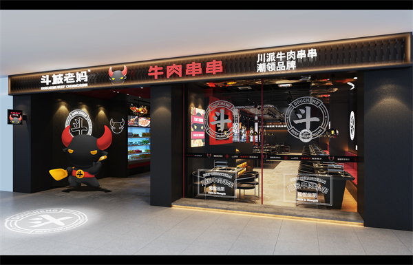 斗城老妈串串加盟费