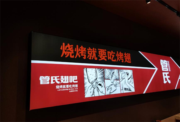 管氏翅吧加盟费