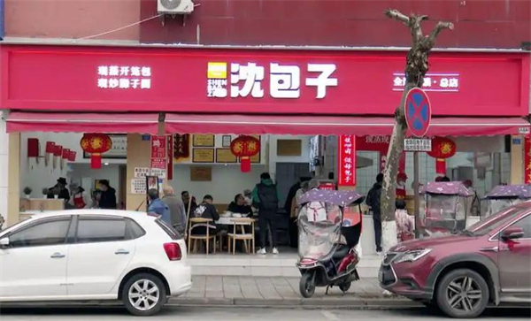 飞好吃沈包子加盟费