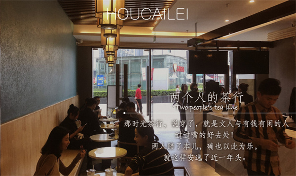 侯彩擂奶茶加盟费