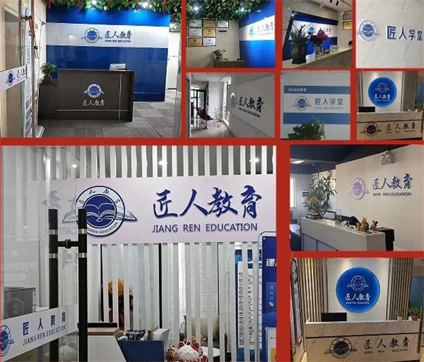 匠人教育加盟费