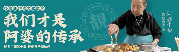 广州阿婆牛杂加盟费