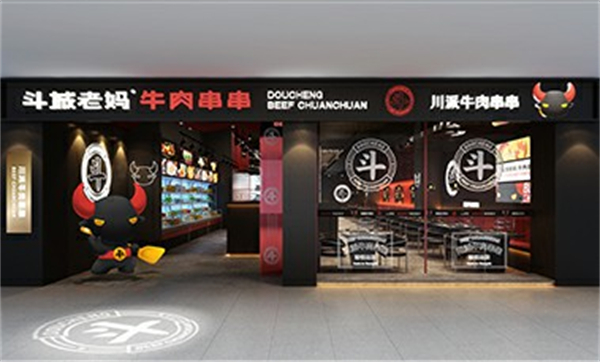 斗城老妈串串加盟费