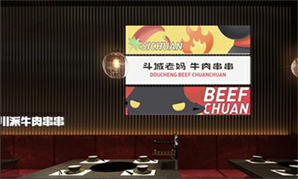 斗城老妈串串加盟费