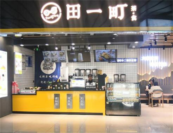 田一町奶茶加盟费