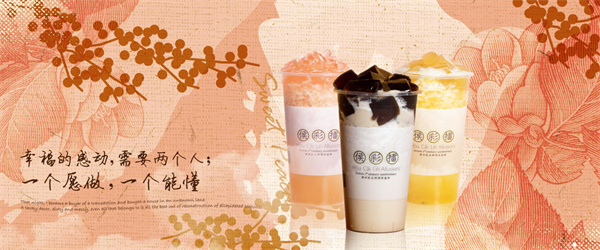 侯彩擂奶茶加盟费