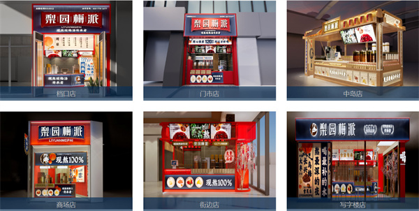 梨园梅派加盟费