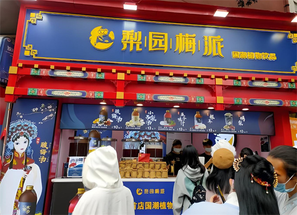 梨园梅派加盟费