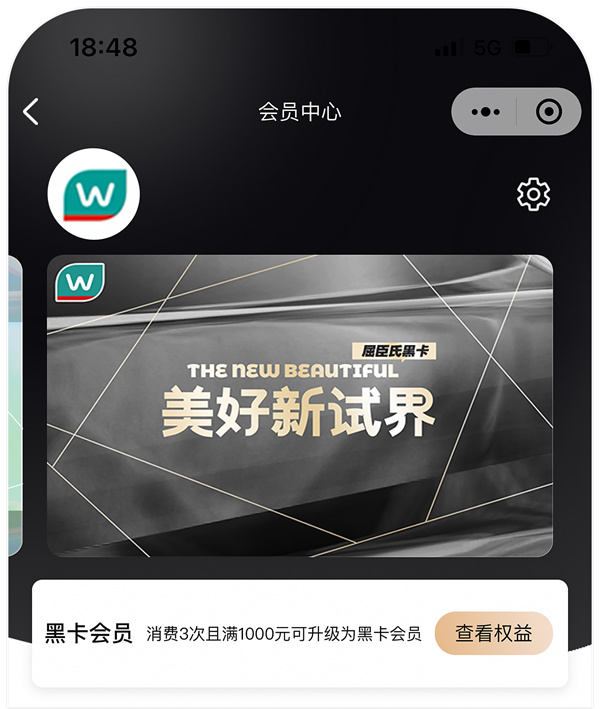 屈臣氏连锁店加盟费