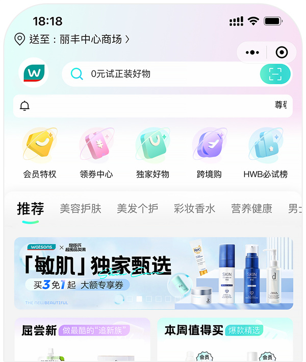 屈臣氏连锁店加盟费