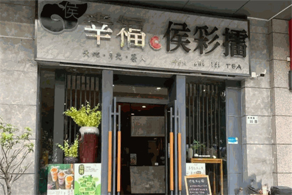 侯彩擂奶茶加盟费