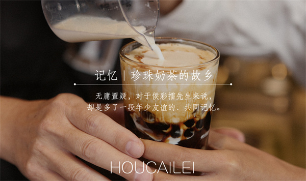 侯彩擂奶茶加盟费