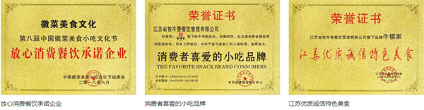 牛犊家牛肉汤加盟费