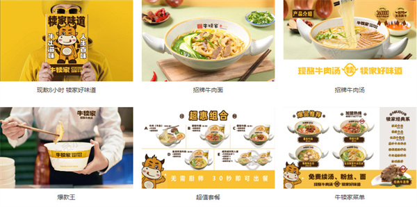 牛犊家牛肉汤加盟费