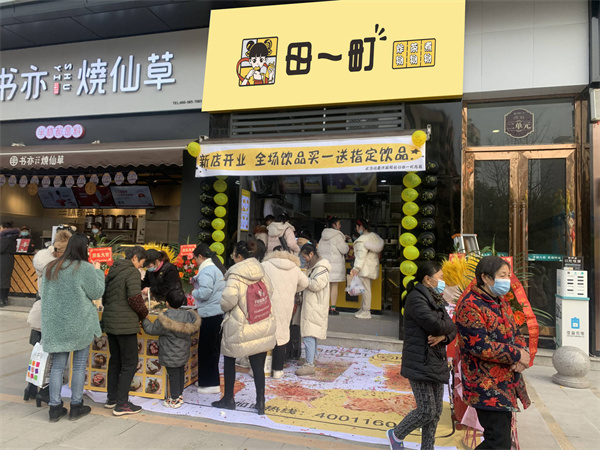 田一町奶茶加盟费