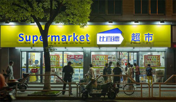 比宜德超市加盟费