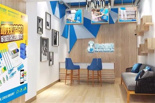 菲式管家加盟费