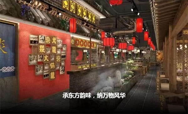 大龙焱火锅加盟费