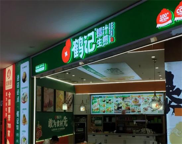 鹤记生煎加盟费