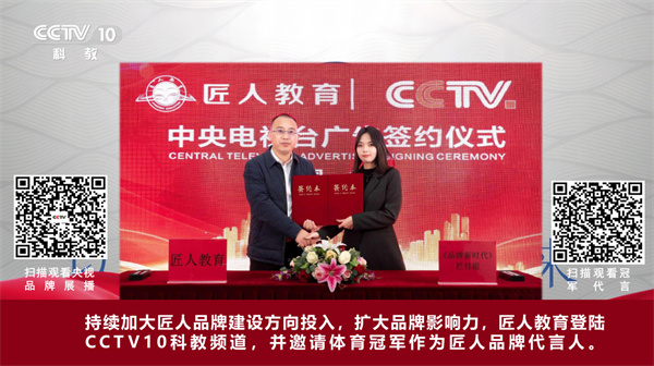 匠人教育加盟费