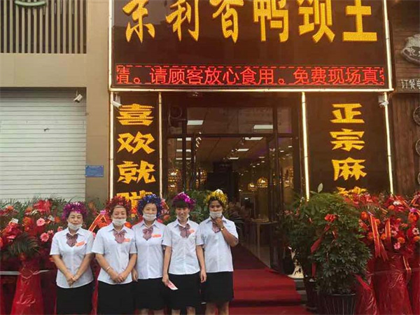 钱商茉莉香加盟费